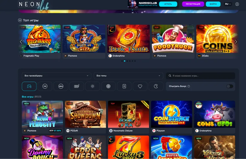 Игровой каталог Neon Club Casino